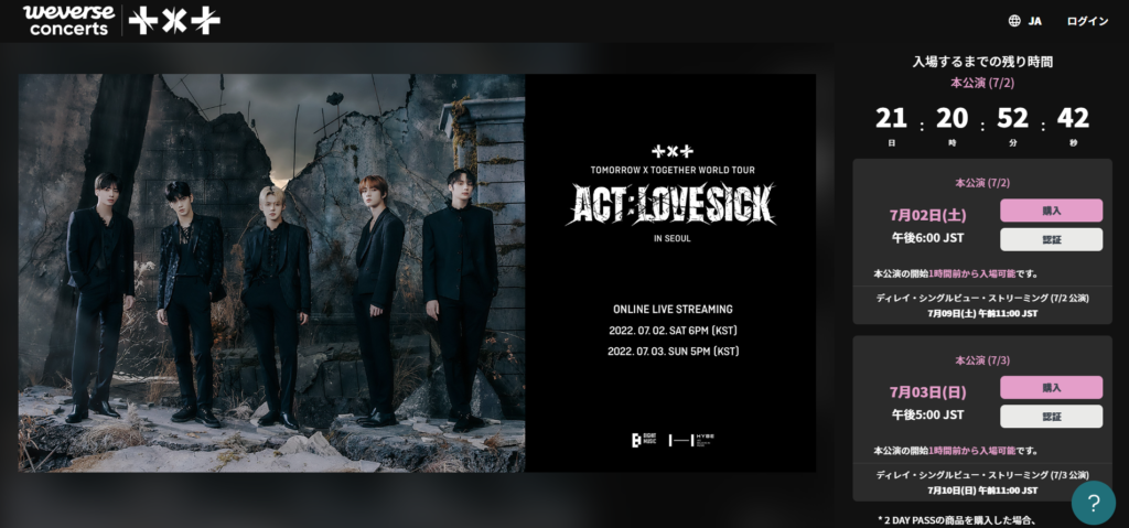 ワールドツアー＜ACT : LOVE SICK＞」開催決定！ | TOMORROW X MOA
